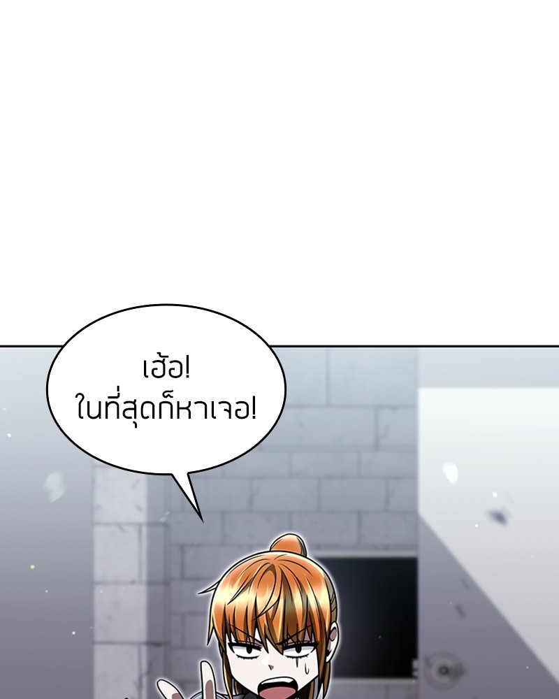 Clever Cleaning Life Of The Returned Genius Hunter ตอนที่ 66 33