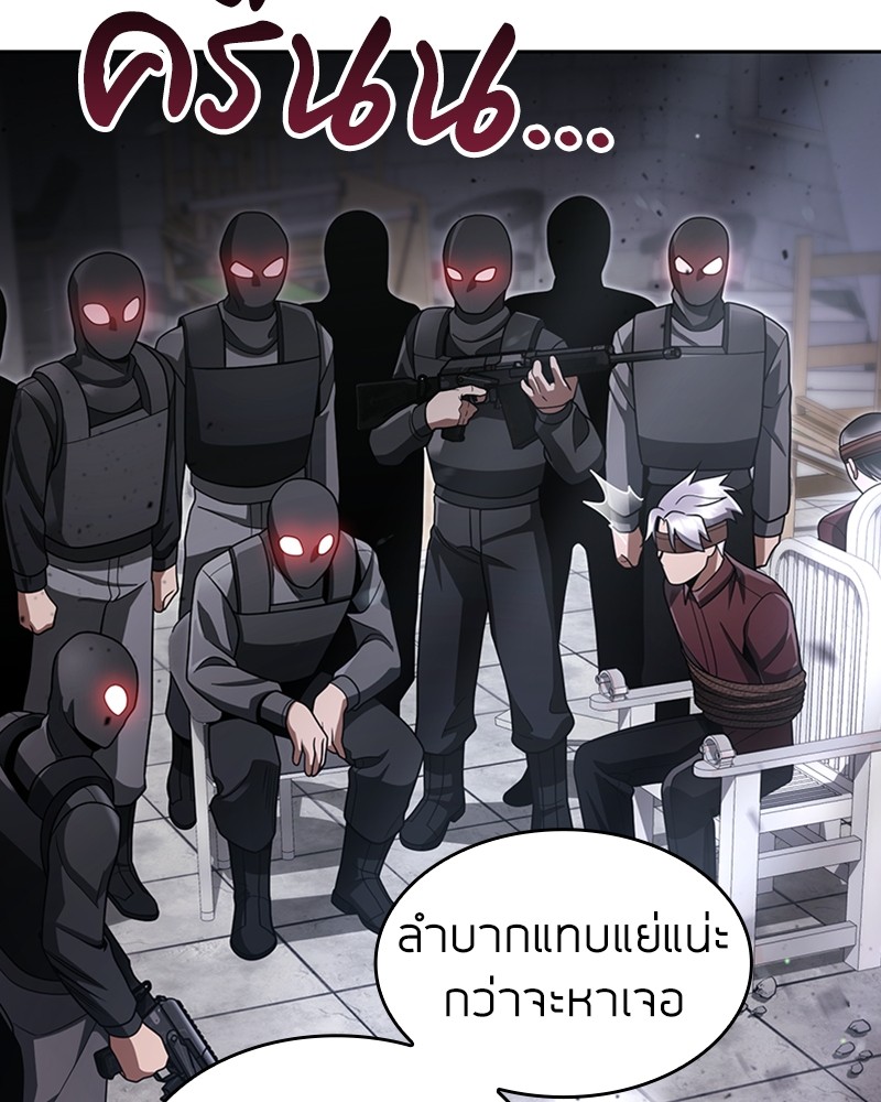 Clever Cleaning Life Of The Returned Genius Hunter ตอนที่ 66 35