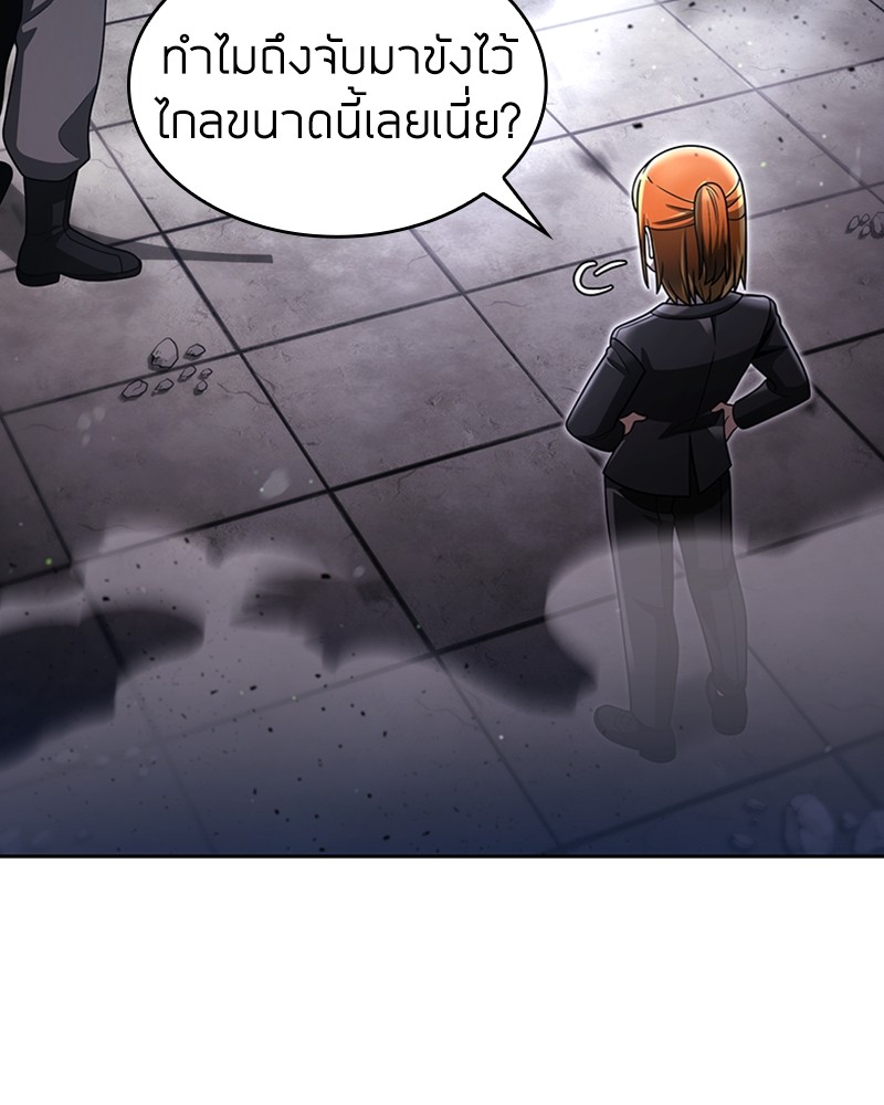 Clever Cleaning Life Of The Returned Genius Hunter ตอนที่ 66 36