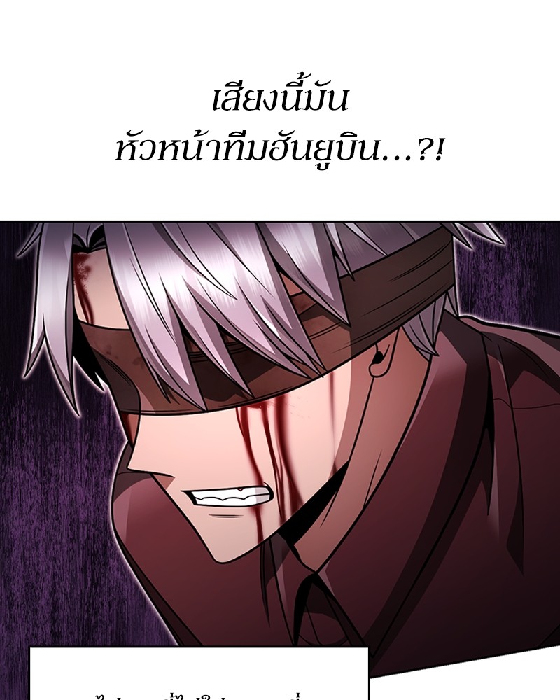Clever Cleaning Life Of The Returned Genius Hunter ตอนที่ 66 37