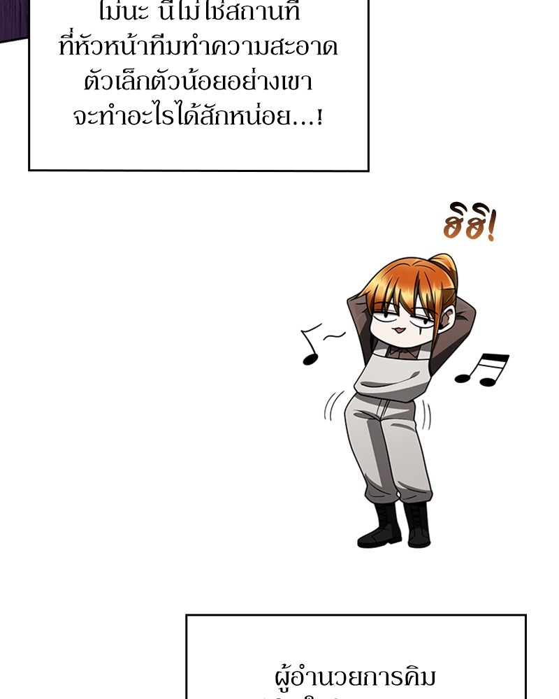 Clever Cleaning Life Of The Returned Genius Hunter ตอนที่ 66 38
