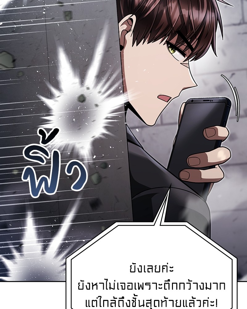Clever Cleaning Life Of The Returned Genius Hunter ตอนที่ 66 4