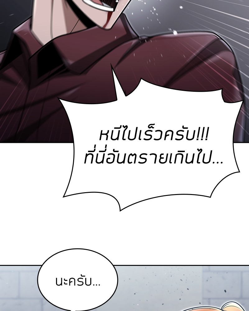 Clever Cleaning Life Of The Returned Genius Hunter ตอนที่ 66 40