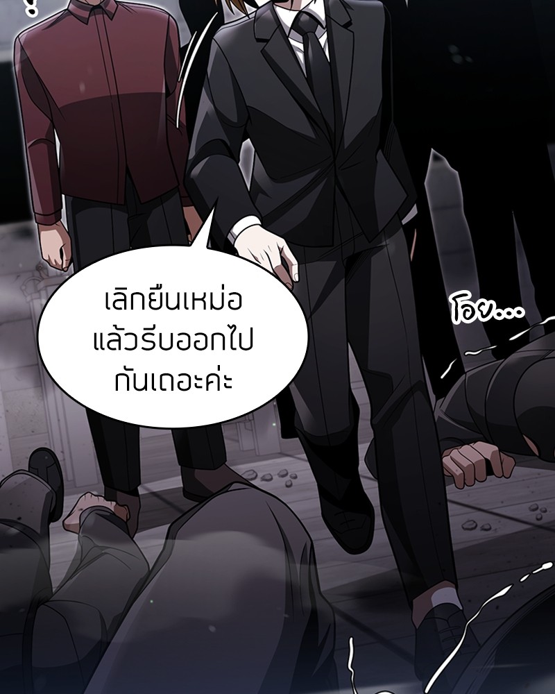 Clever Cleaning Life Of The Returned Genius Hunter ตอนที่ 66 43