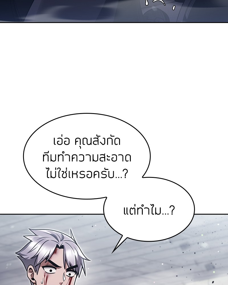 Clever Cleaning Life Of The Returned Genius Hunter ตอนที่ 66 44