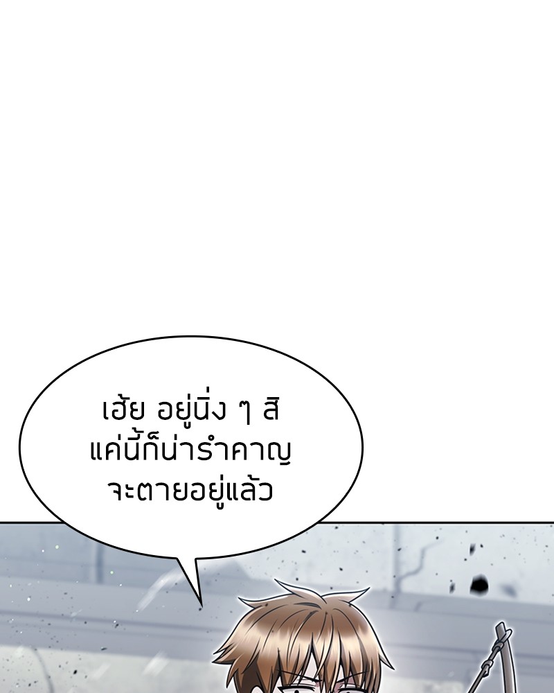 Clever Cleaning Life Of The Returned Genius Hunter ตอนที่ 66 48