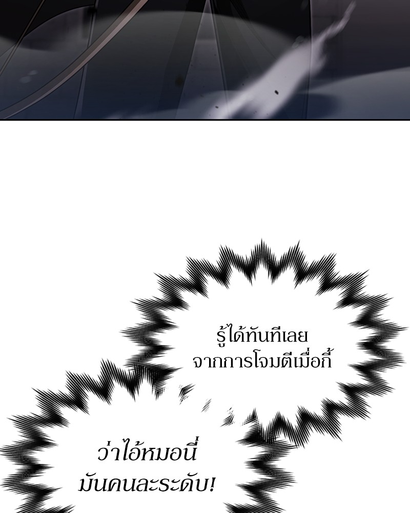 Clever Cleaning Life Of The Returned Genius Hunter ตอนที่ 66 50