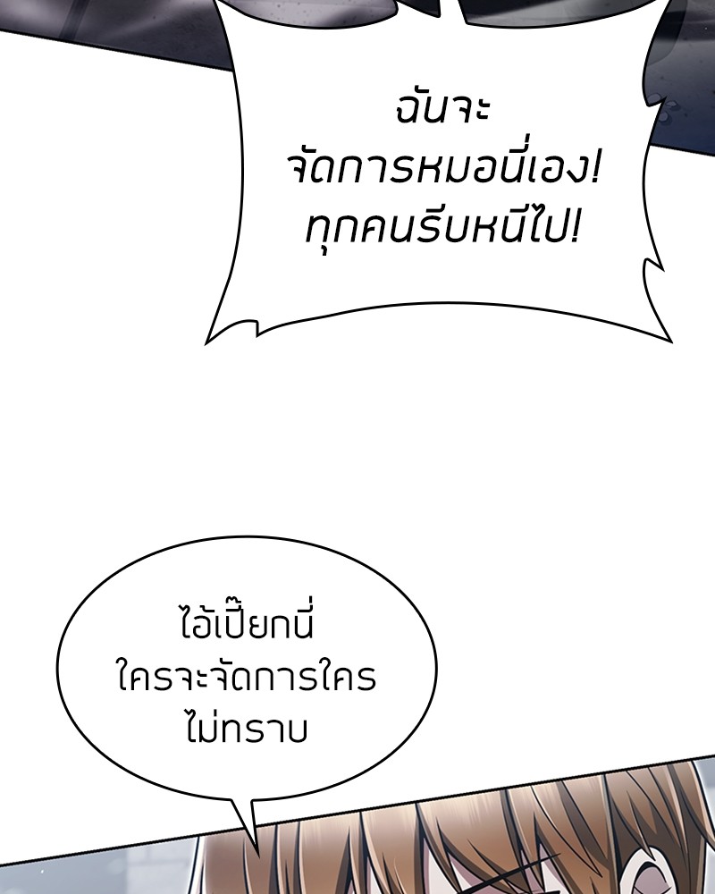 Clever Cleaning Life Of The Returned Genius Hunter ตอนที่ 66 52