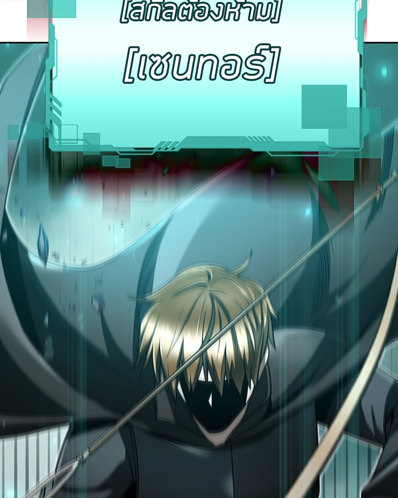 Clever Cleaning Life Of The Returned Genius Hunter ตอนที่ 66 54