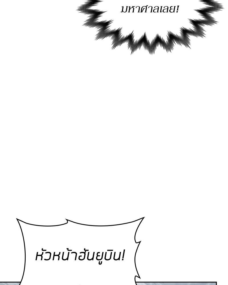 Clever Cleaning Life Of The Returned Genius Hunter ตอนที่ 66 58