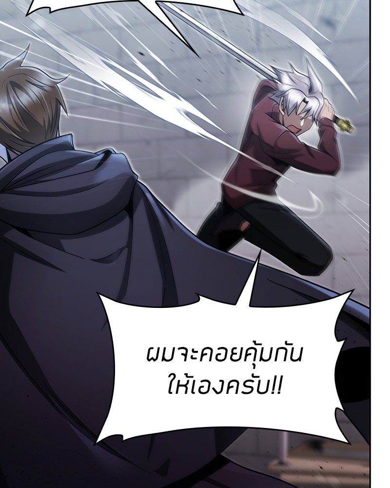 Clever Cleaning Life Of The Returned Genius Hunter ตอนที่ 66 59