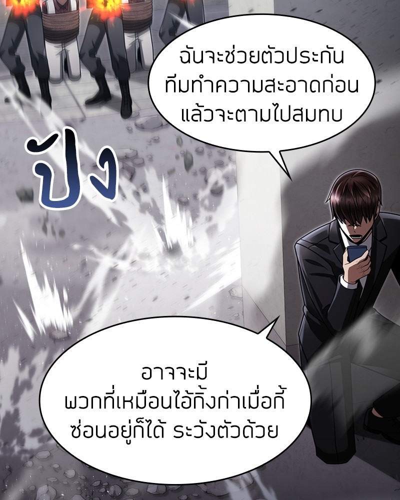 Clever Cleaning Life Of The Returned Genius Hunter ตอนที่ 66 6