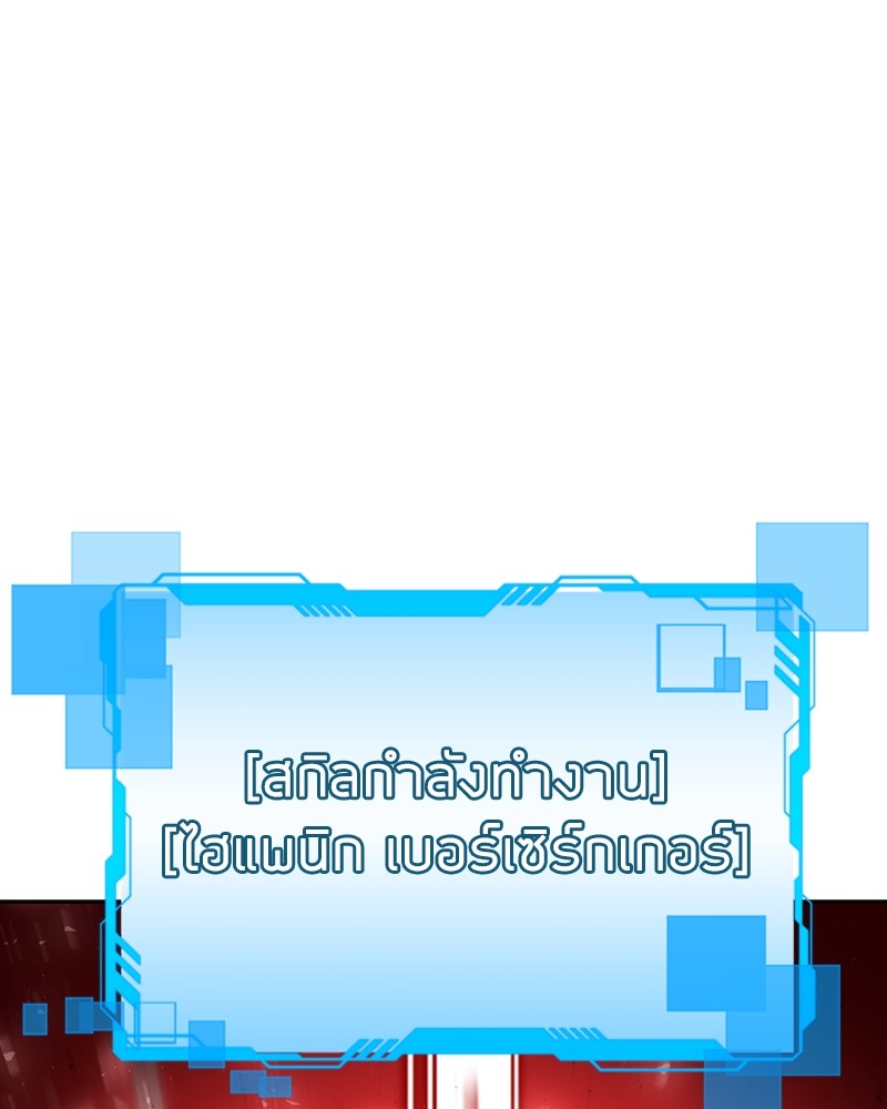 Clever Cleaning Life Of The Returned Genius Hunter ตอนที่ 66 66