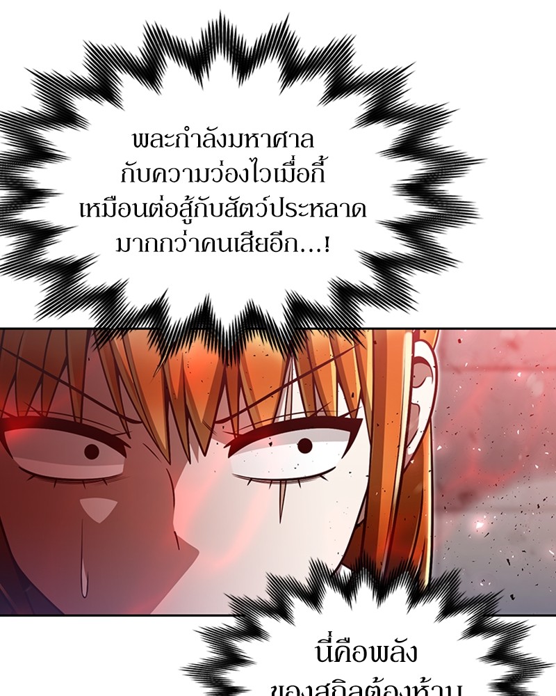 Clever Cleaning Life Of The Returned Genius Hunter ตอนที่ 66 69