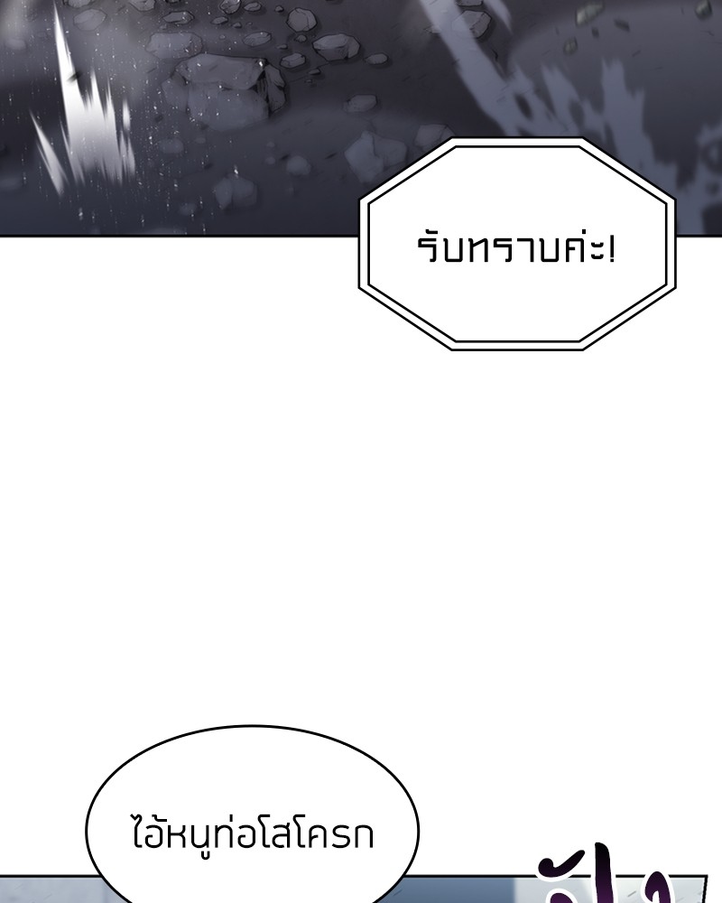 Clever Cleaning Life Of The Returned Genius Hunter ตอนที่ 66 7
