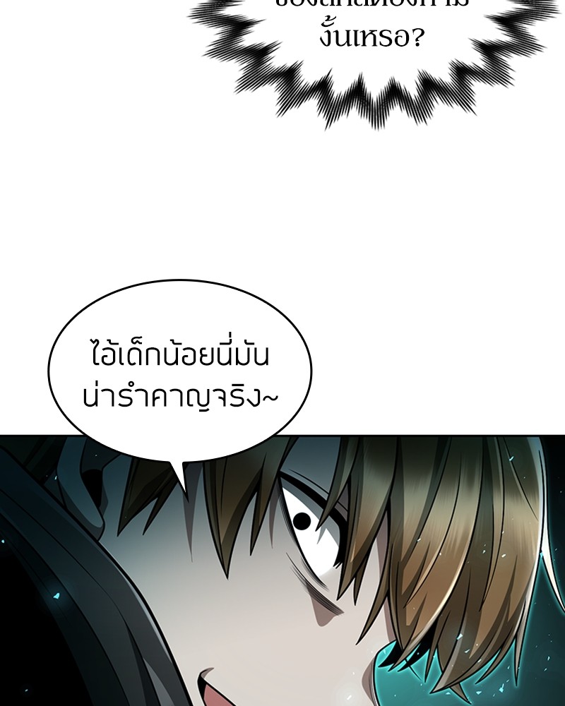 Clever Cleaning Life Of The Returned Genius Hunter ตอนที่ 66 70