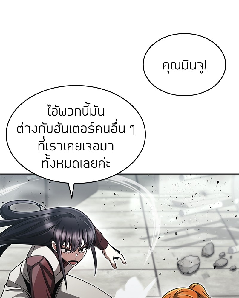 Clever Cleaning Life Of The Returned Genius Hunter ตอนที่ 66 76