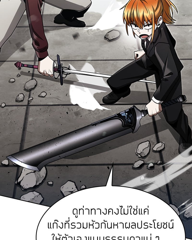 Clever Cleaning Life Of The Returned Genius Hunter ตอนที่ 66 77