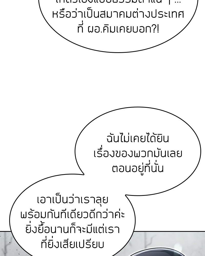 Clever Cleaning Life Of The Returned Genius Hunter ตอนที่ 66 78