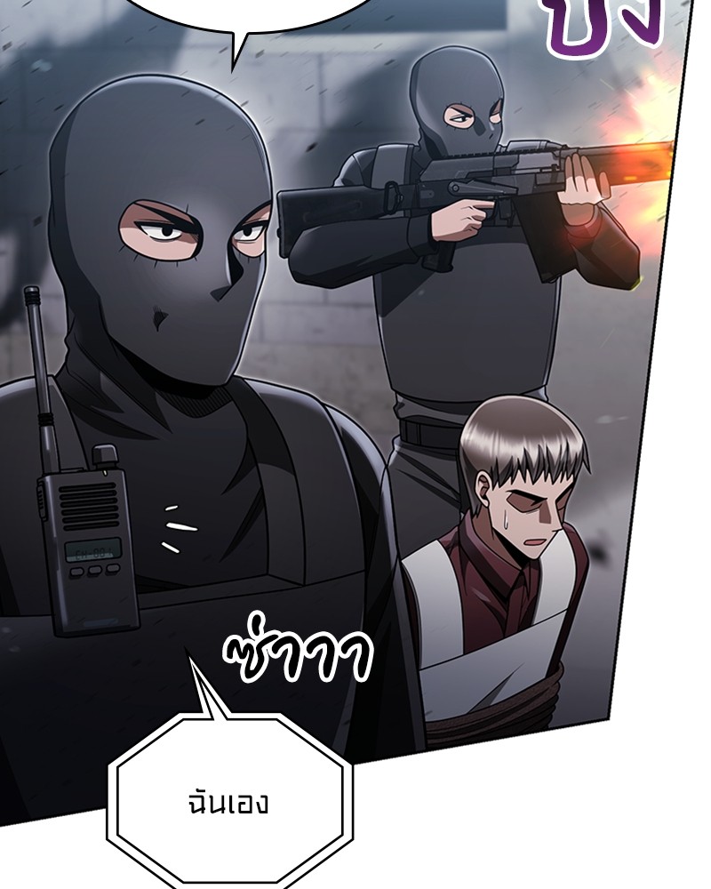 Clever Cleaning Life Of The Returned Genius Hunter ตอนที่ 66 8
