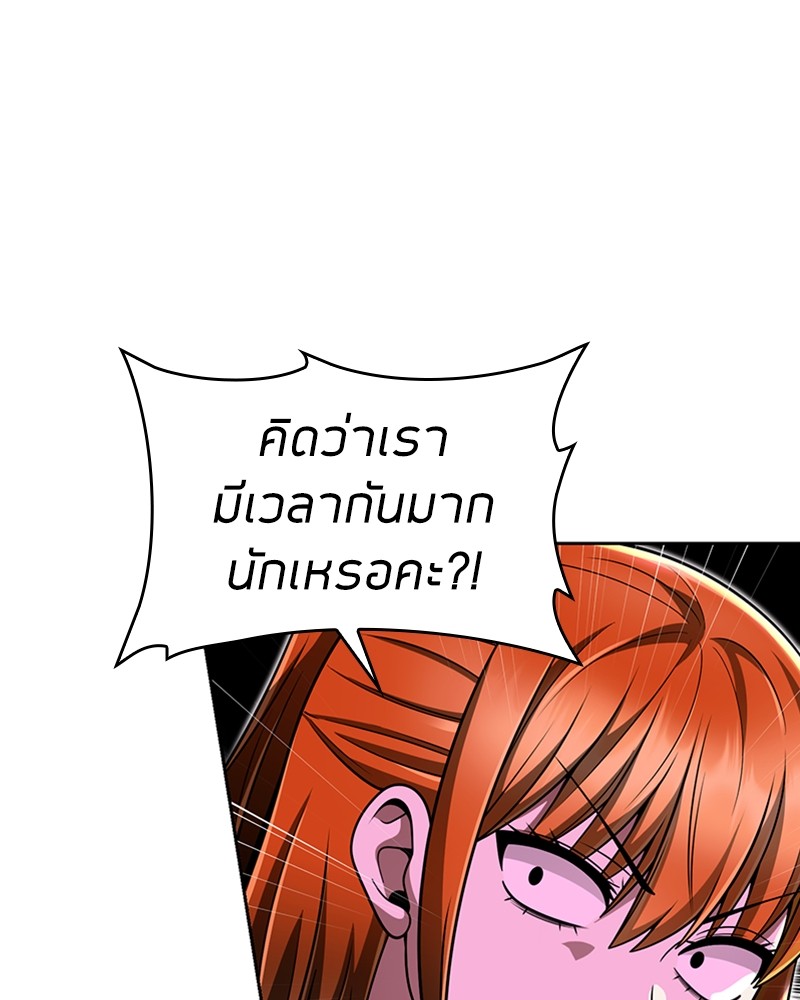 Clever Cleaning Life Of The Returned Genius Hunter ตอนที่ 66 80