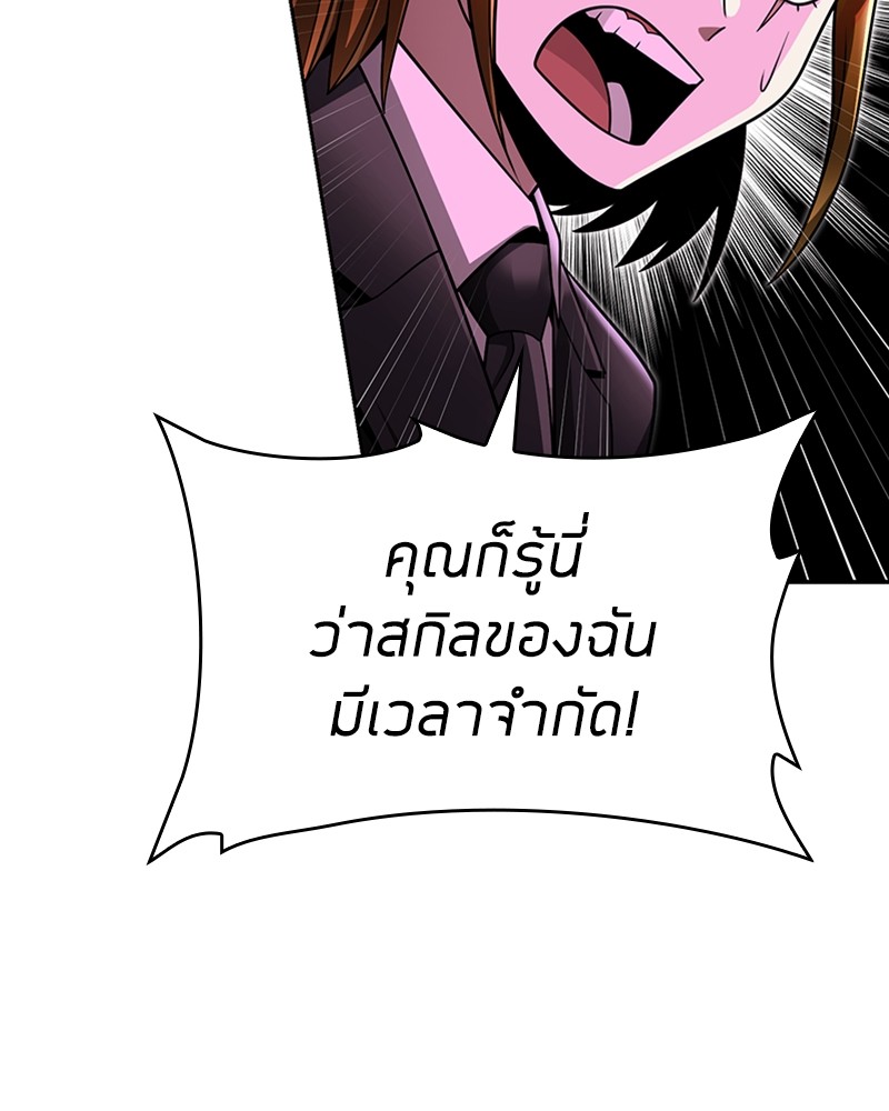 Clever Cleaning Life Of The Returned Genius Hunter ตอนที่ 66 81