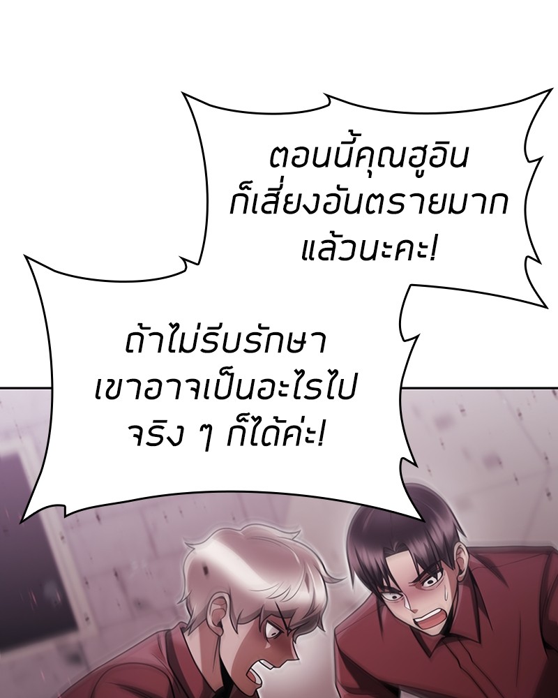 Clever Cleaning Life Of The Returned Genius Hunter ตอนที่ 66 82