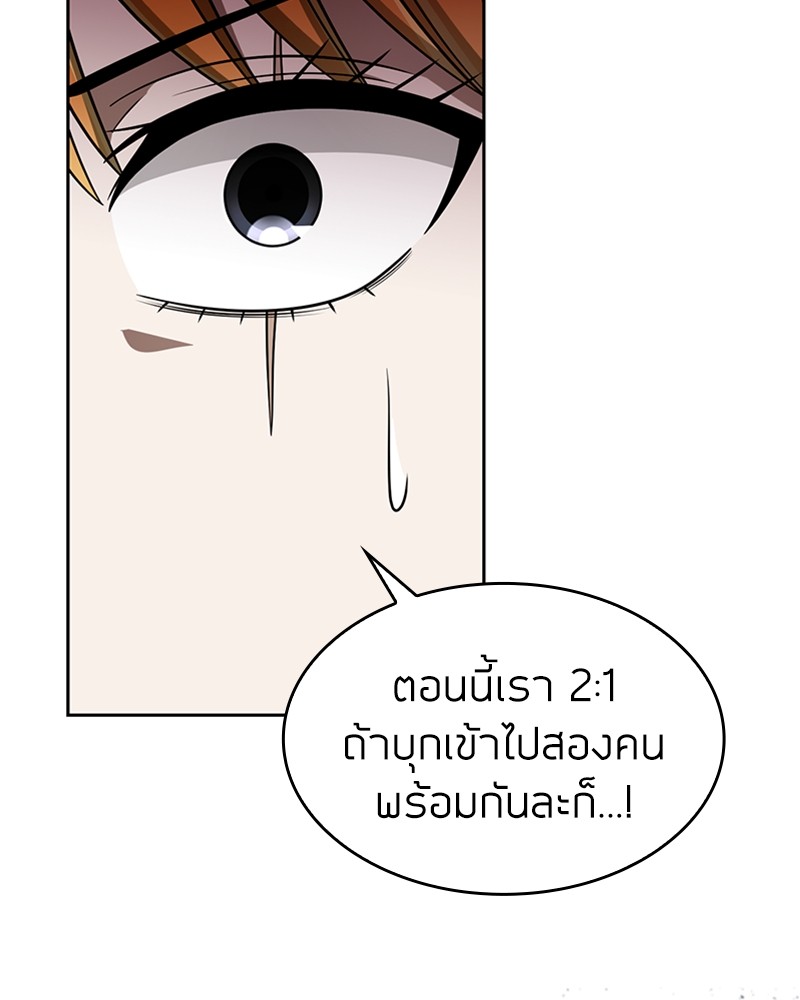 Clever Cleaning Life Of The Returned Genius Hunter ตอนที่ 66 84