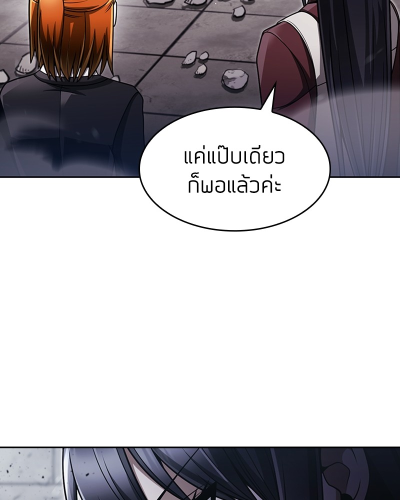 Clever Cleaning Life Of The Returned Genius Hunter ตอนที่ 66 88