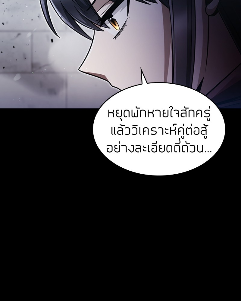 Clever Cleaning Life Of The Returned Genius Hunter ตอนที่ 66 89