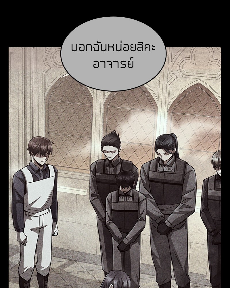 Clever Cleaning Life Of The Returned Genius Hunter ตอนที่ 66 90
