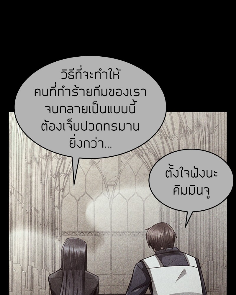 Clever Cleaning Life Of The Returned Genius Hunter ตอนที่ 66 92