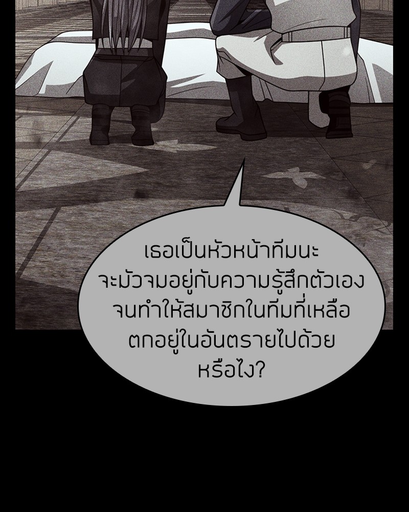Clever Cleaning Life Of The Returned Genius Hunter ตอนที่ 66 93