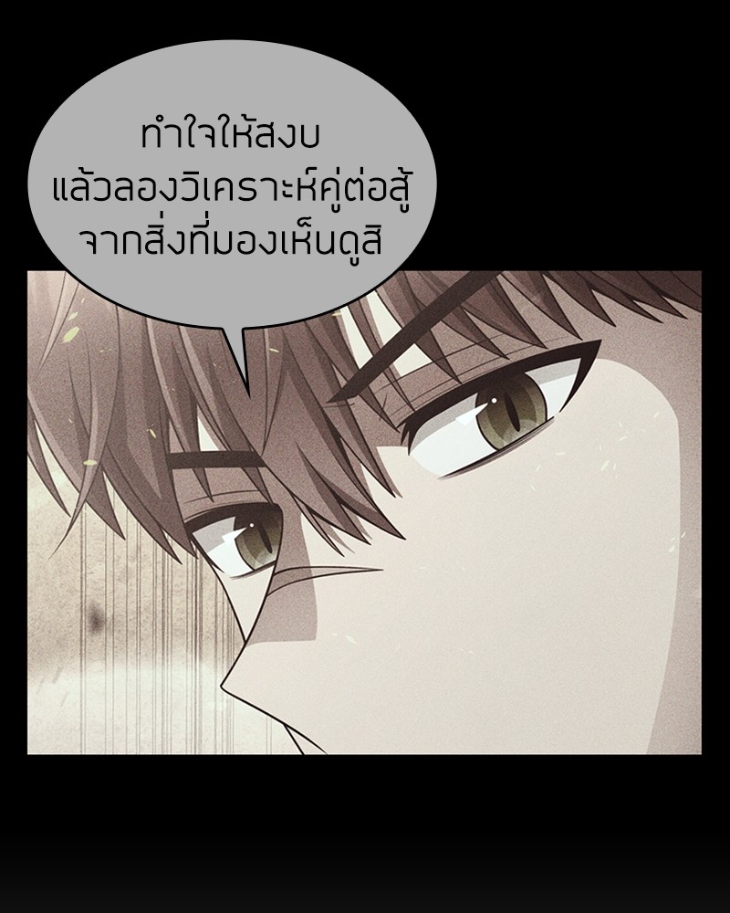 Clever Cleaning Life Of The Returned Genius Hunter ตอนที่ 66 94