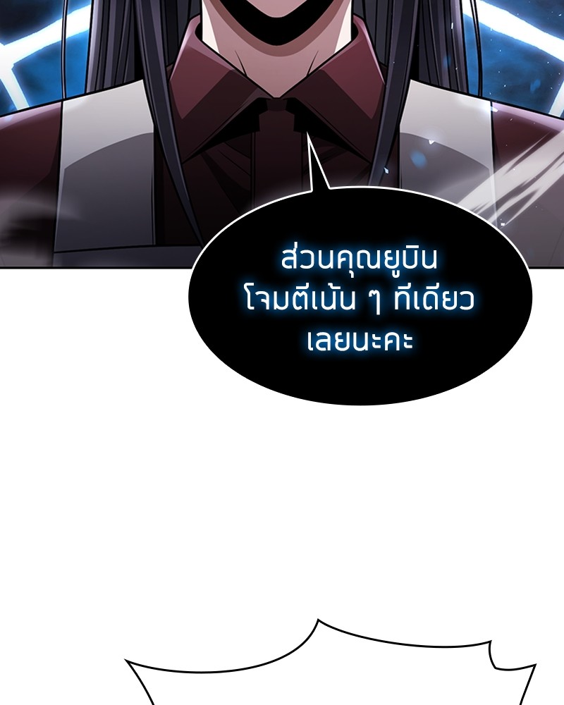 Clever Cleaning Life Of The Returned Genius Hunter ตอนที่ 66 99