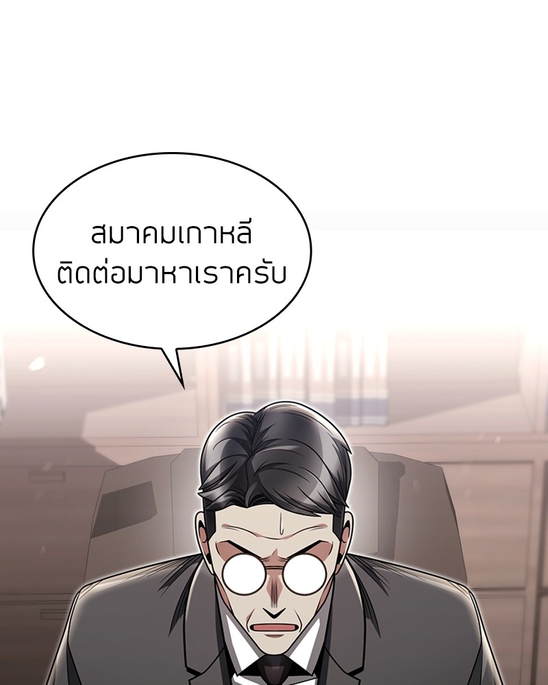 Clever Cleaning Life Of The Returned Genius Hunter ตอนที่ 67 1