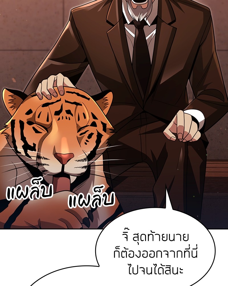 Clever Cleaning Life Of The Returned Genius Hunter ตอนที่ 67 100