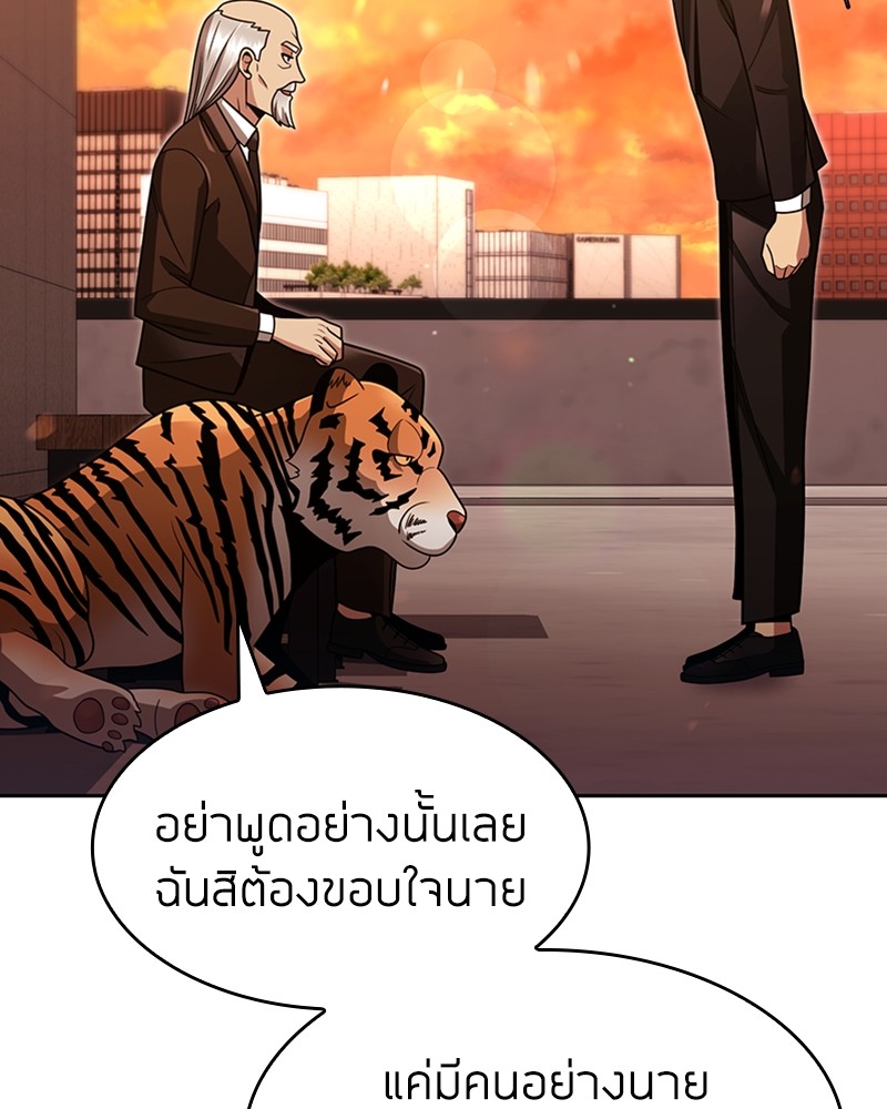 Clever Cleaning Life Of The Returned Genius Hunter ตอนที่ 67 105
