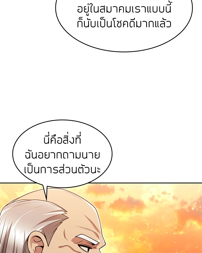 Clever Cleaning Life Of The Returned Genius Hunter ตอนที่ 67 106