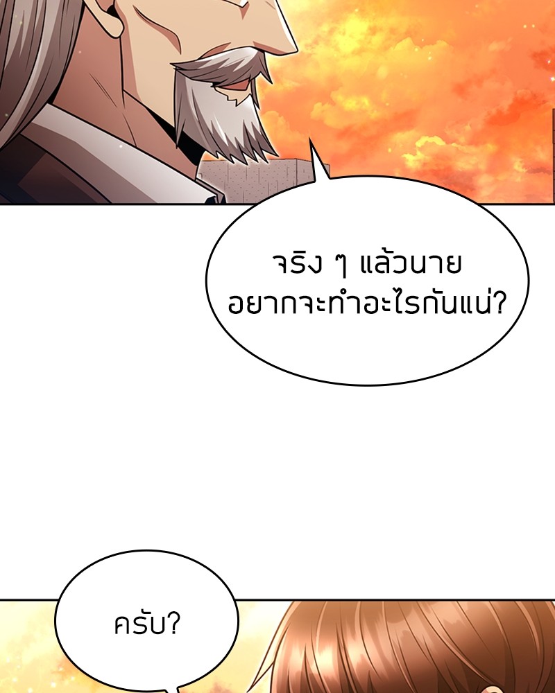 Clever Cleaning Life Of The Returned Genius Hunter ตอนที่ 67 107