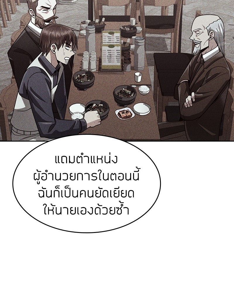 Clever Cleaning Life Of The Returned Genius Hunter ตอนที่ 67 109