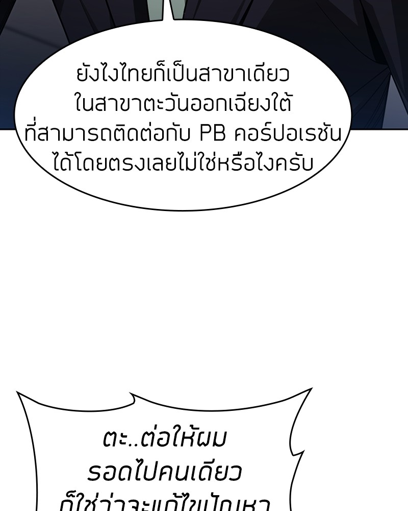 Clever Cleaning Life Of The Returned Genius Hunter ตอนที่ 67 11