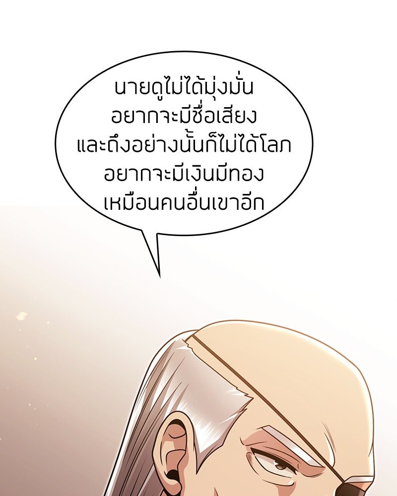 Clever Cleaning Life Of The Returned Genius Hunter ตอนที่ 67 110