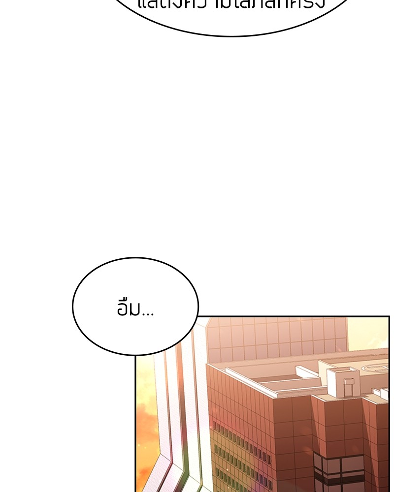 Clever Cleaning Life Of The Returned Genius Hunter ตอนที่ 67 112