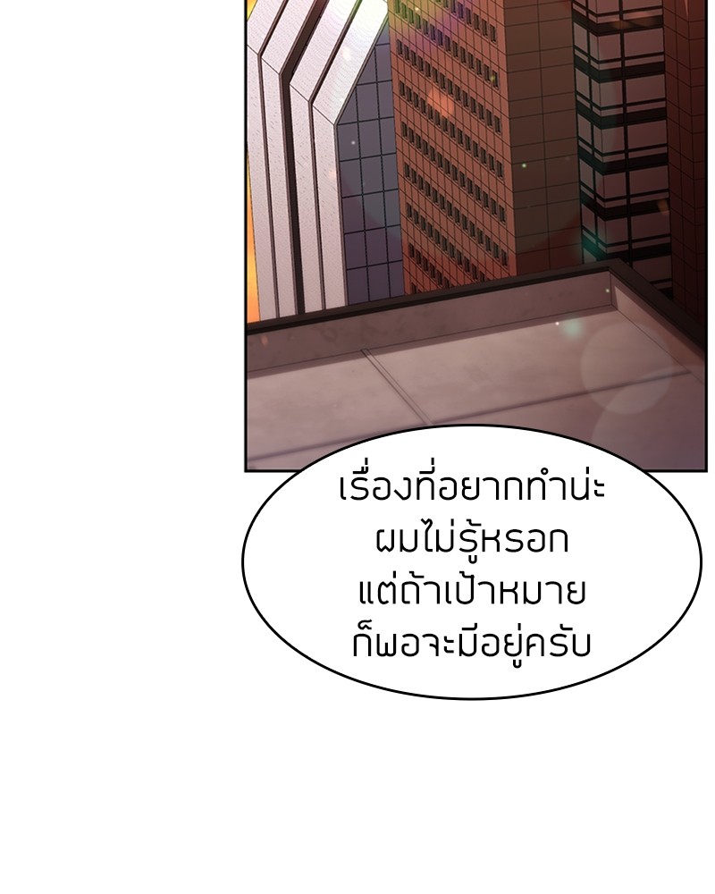 Clever Cleaning Life Of The Returned Genius Hunter ตอนที่ 67 113