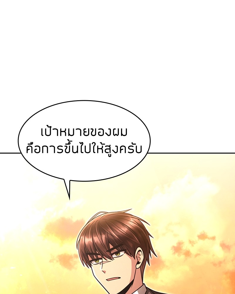Clever Cleaning Life Of The Returned Genius Hunter ตอนที่ 67 114