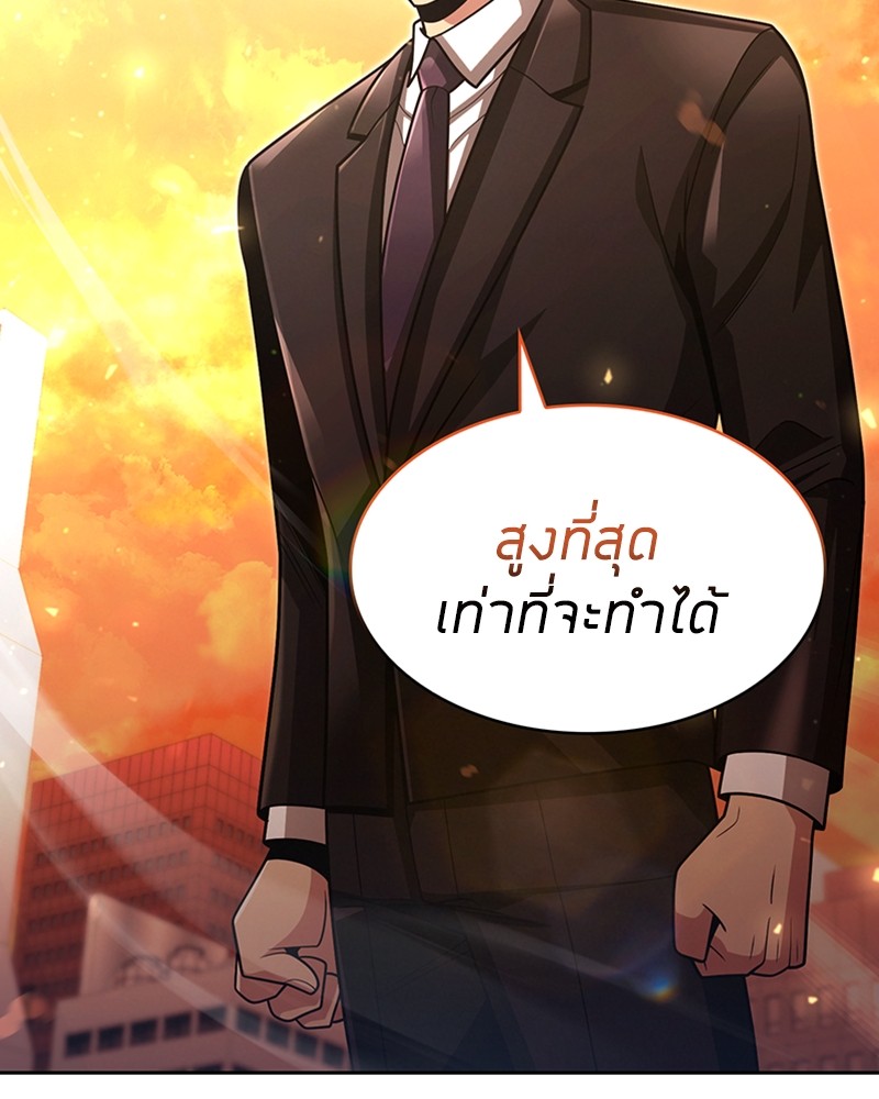 Clever Cleaning Life Of The Returned Genius Hunter ตอนที่ 67 115