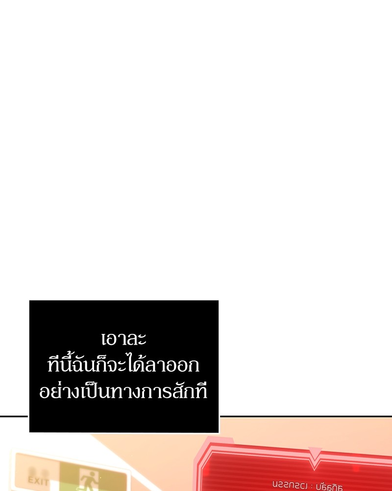Clever Cleaning Life Of The Returned Genius Hunter ตอนที่ 67 117