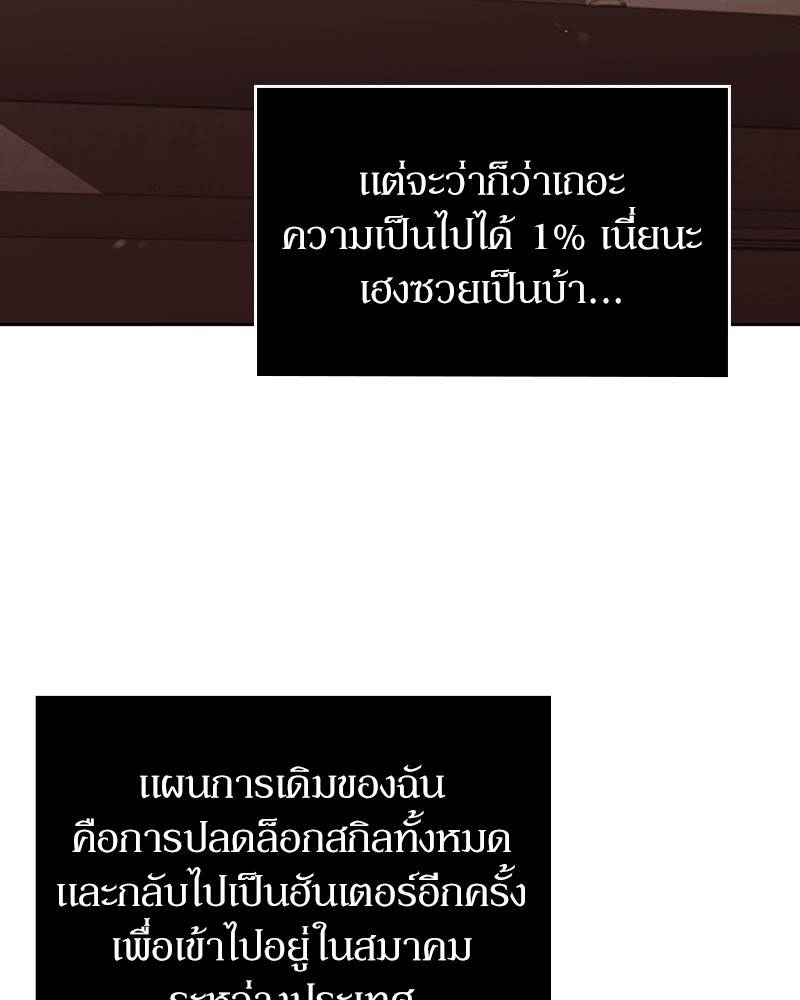 Clever Cleaning Life Of The Returned Genius Hunter ตอนที่ 67 119