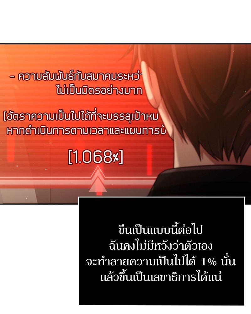 Clever Cleaning Life Of The Returned Genius Hunter ตอนที่ 67 122